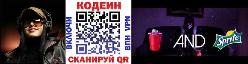 Кодеиновый сироп Lean напиток Lean (лин)  Салехард 