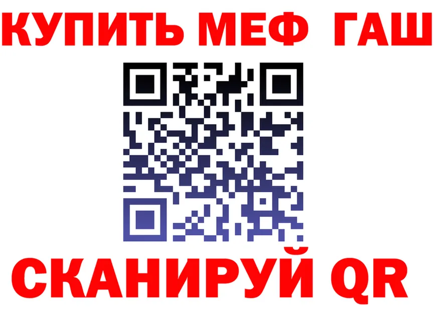 МЕФ VHQ как войти площадка ОМГ ОМГ Салехард