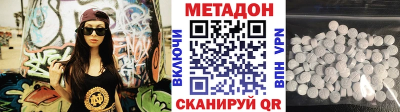 МЕТАДОН кристалл Салехард